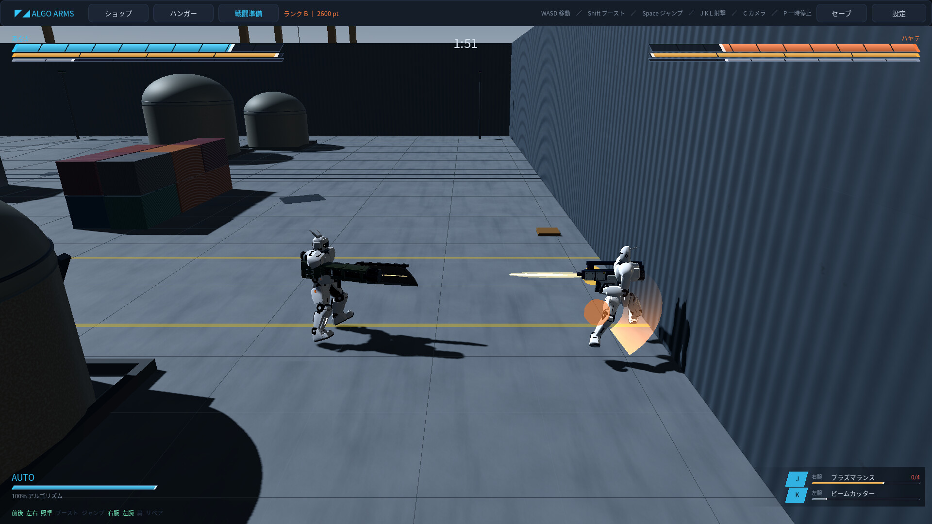 ALGO ARMS gameplay 2