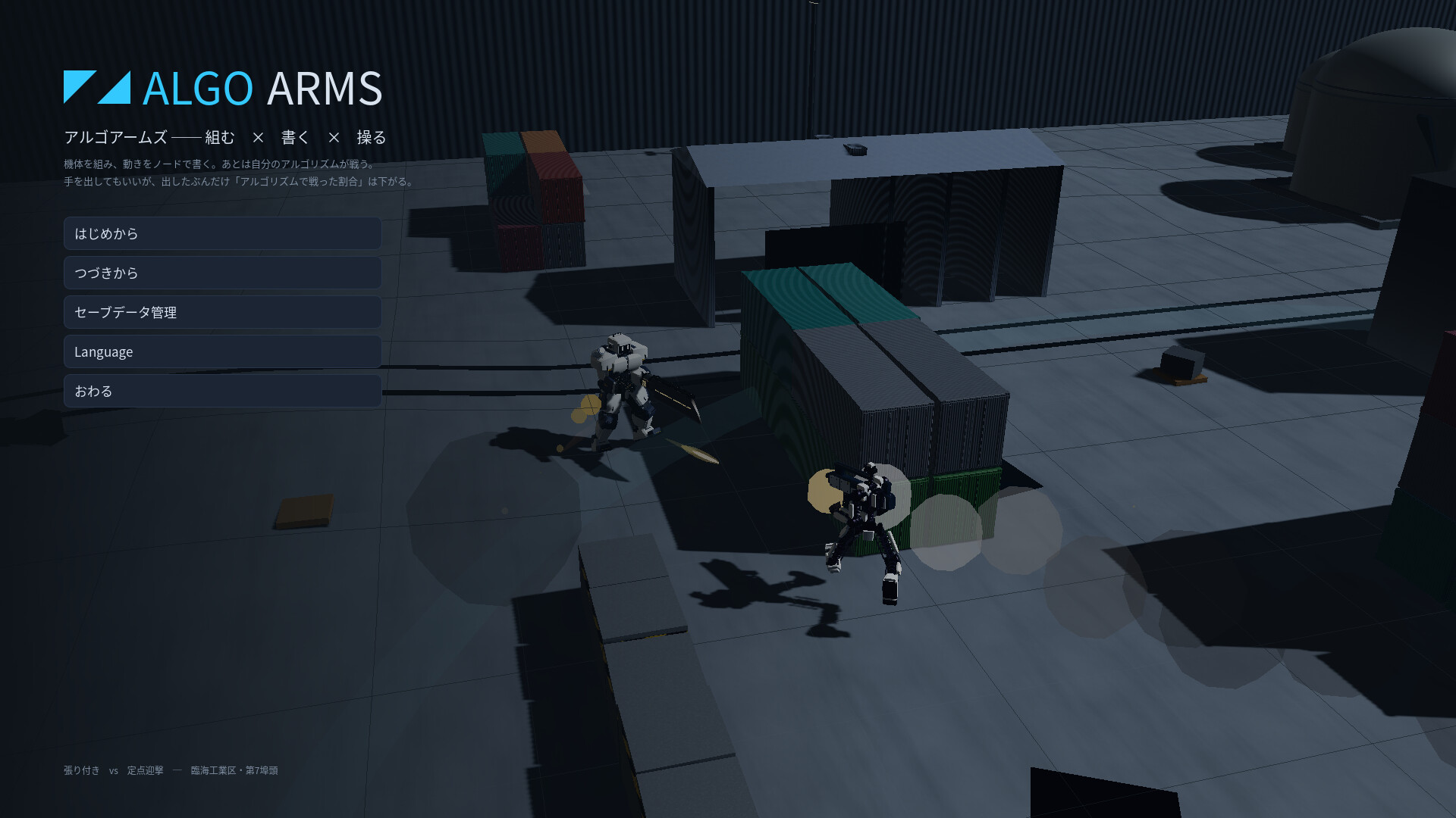 ALGO ARMS gameplay 5