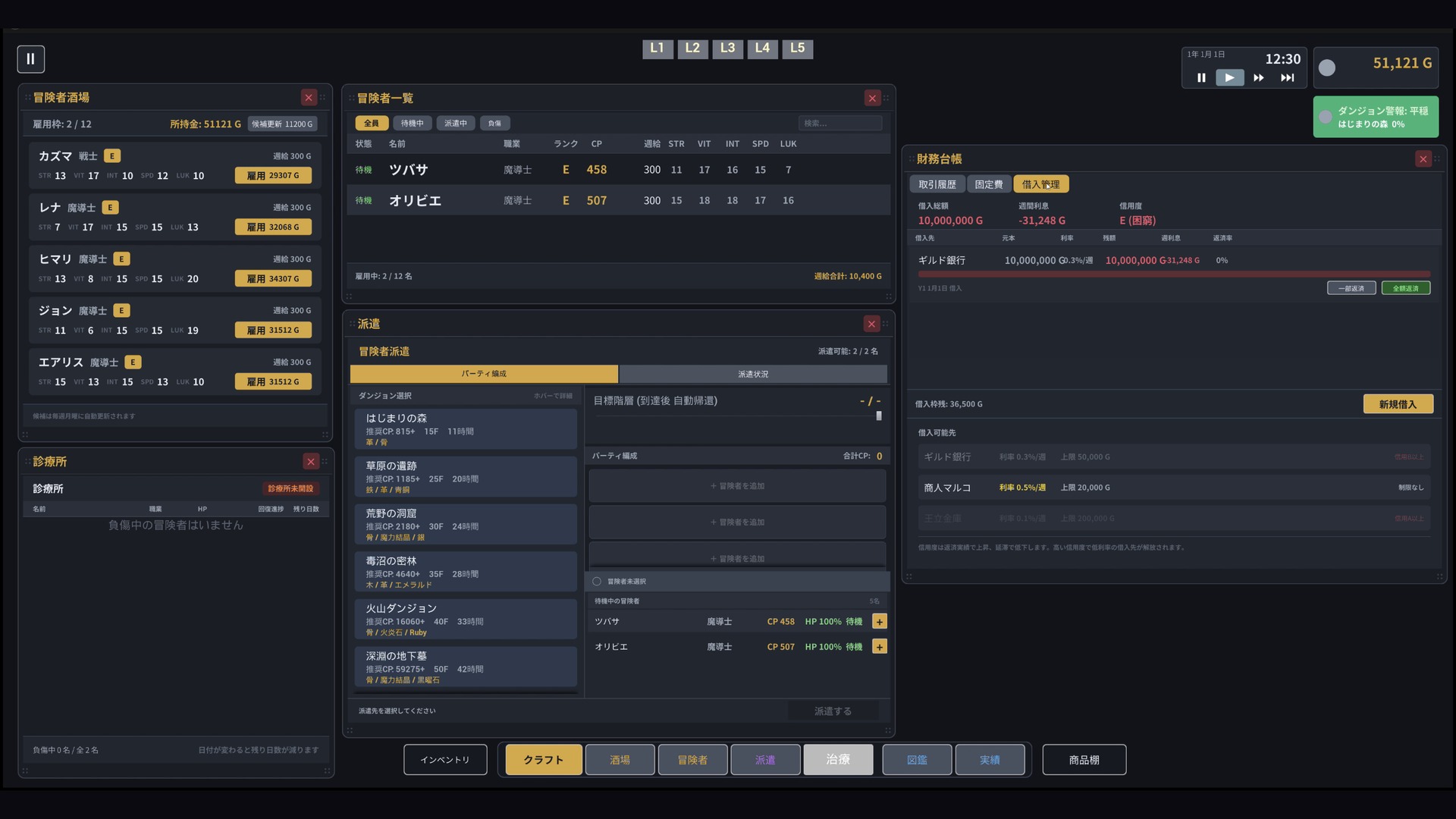 Loan ledger