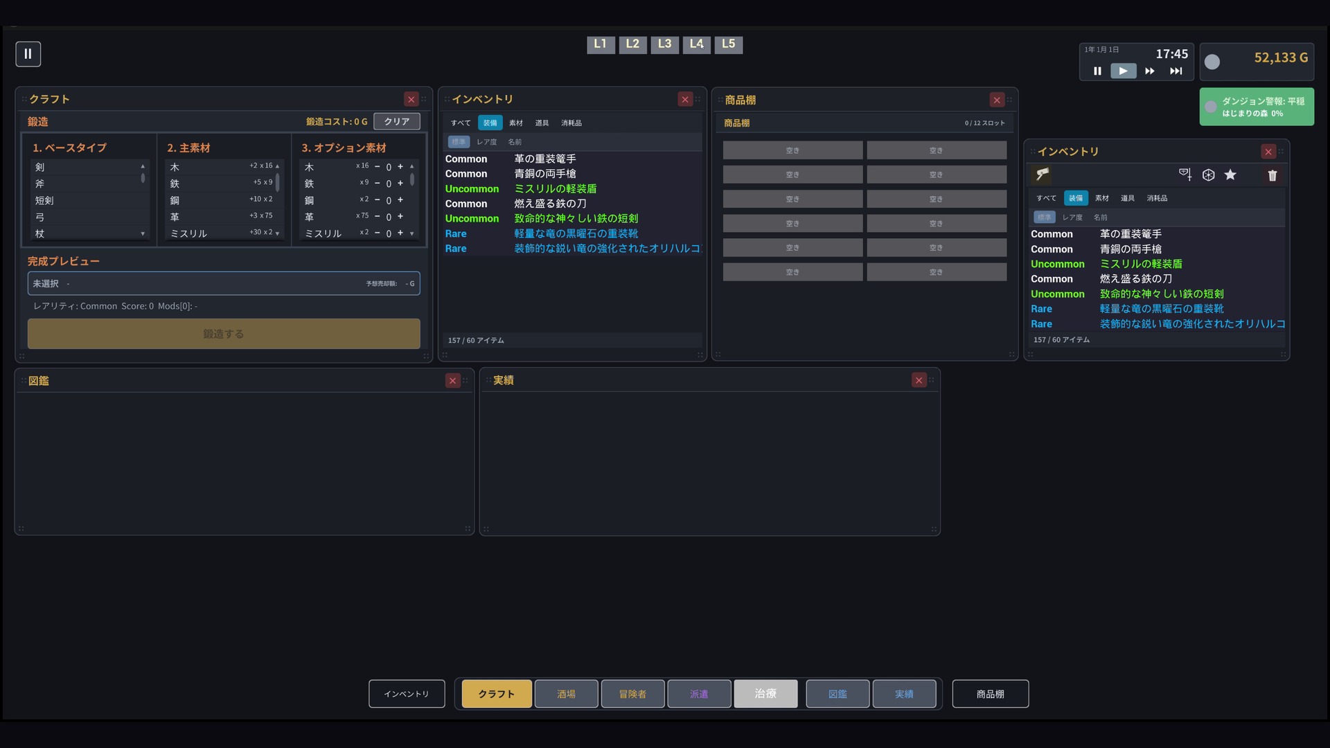 Crafting & inventory
